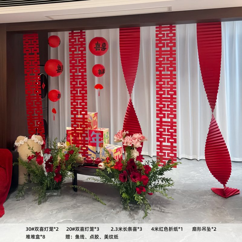 结婚布置用品多巴胺婚房布置套装婚礼背景墙客厅窗帘装饰拍照道具|undefined