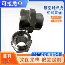液压油管内螺纹液压焊接接头 碳钢锥管活接头 锥密封焊接式端直通