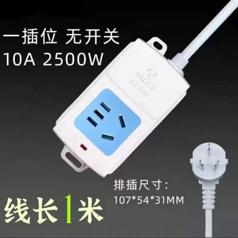 [Bull 정품] 소켓 1개 - 전체 길이 1m (굵은 선)