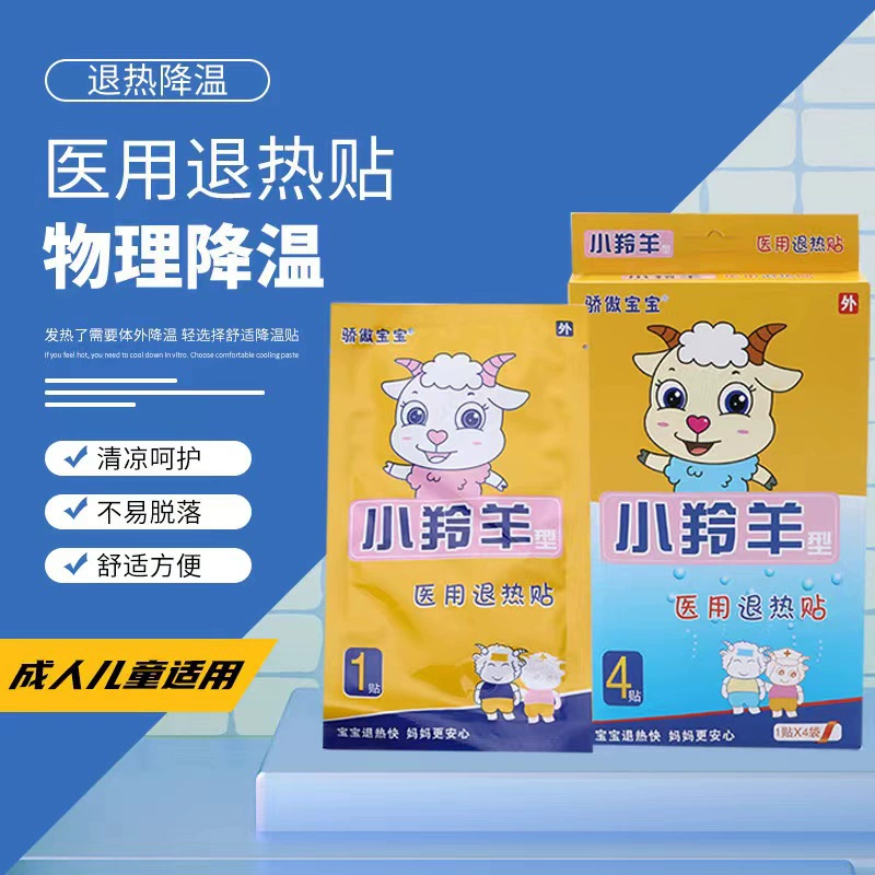 Гордый ребенок Антилопа тип медицинской жаропонижающие пластырем Физические термопонижающие наклейки для детей