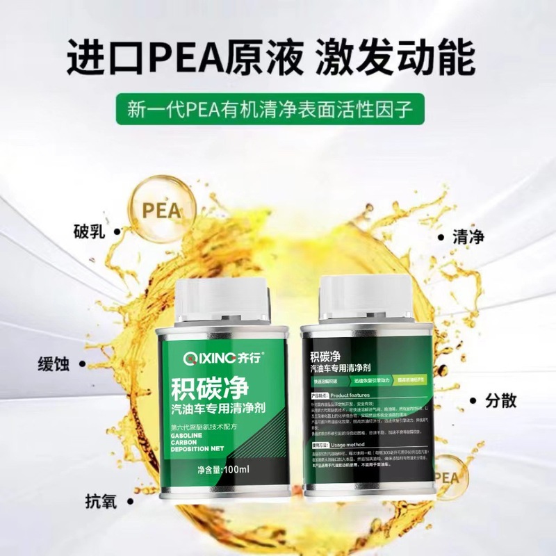 燃油宝除积碳清净剂汽油添加剂汽车正品省油提动力省油三元催化|undefined