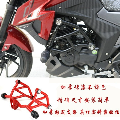Bumper Guard Jym150-8A Motorcycle | Motorcycle bumper