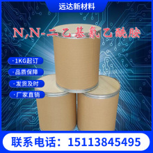 N,N-һ 2--N,N-һ 26391-06-0 1KG
