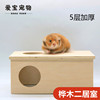 Hamster birch two -bedroom hamster house to avoid house toy nest landscape products gold silk bear birch house maze