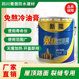 防水涂料;防潮材料;砂浆