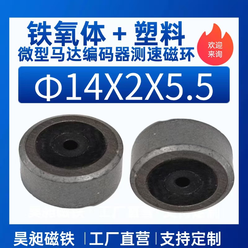 无人机微型编码器电机磁环 电动腔镜吻合器磁铁