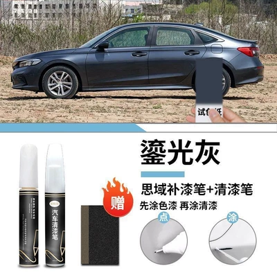 Car wax | Paint Scratch Repair Self-Spray Paint - honda-civic-gilded-gray-touch-up-paint-pen-varnish-pen-matte-paper