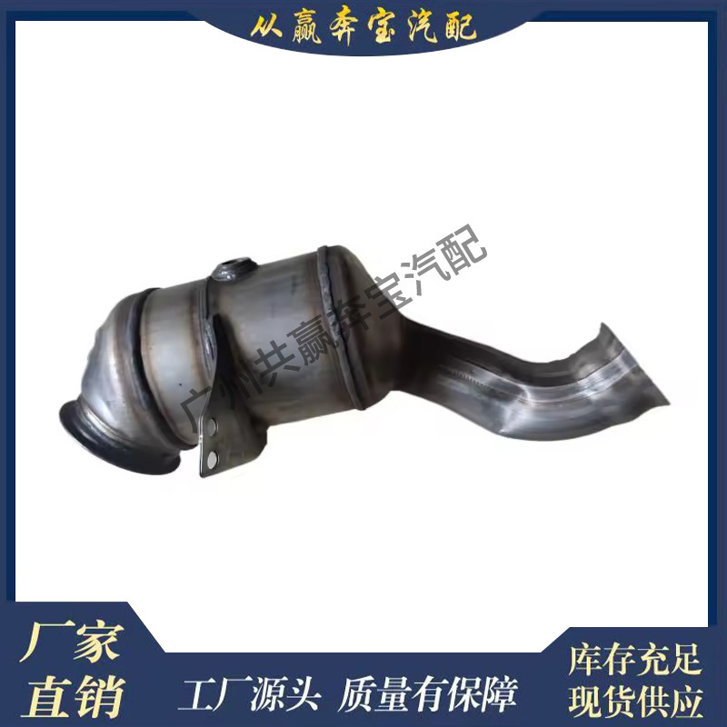 Suitable for Mercedes-Benz E200 with High-Quality 2741400208 Exhaust Pipe Catalyst Three-Way Three-Way Catalytic Converter Suitable for Mercedes-Benz E200 with High-Quality 2741400208 Exhaust Pipe Catalyst Three-Way Three-Way Catalytic Converter