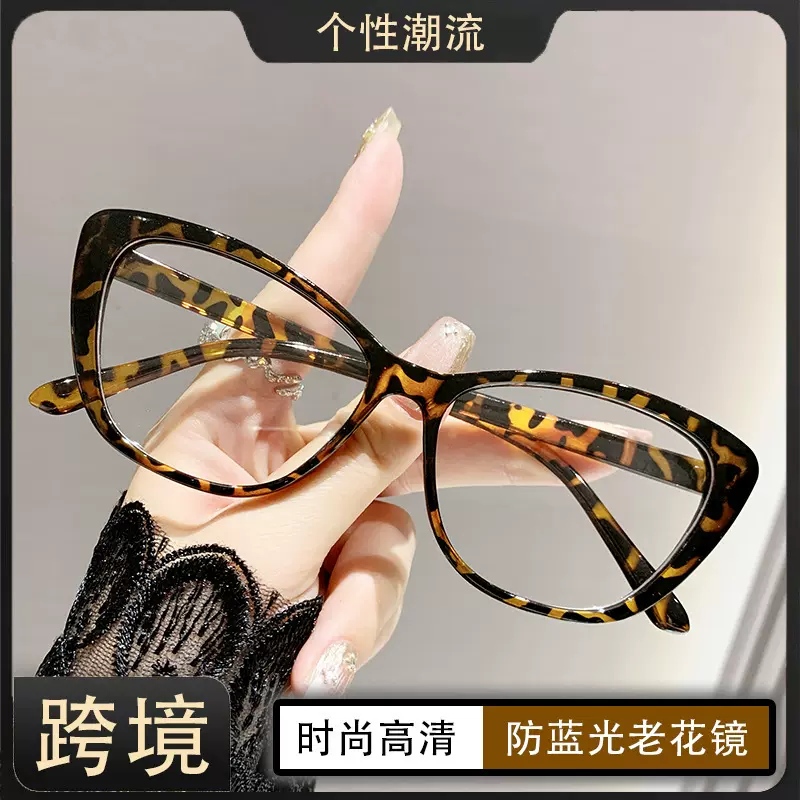 跨境欧美风高级感老花镜时尚防蓝光眼镜网红猫眼老人单光老花眼镜