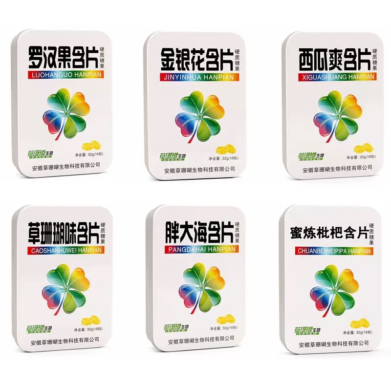 草珊瑚生物金银花胖大海罗汉果西瓜爽蜜炼枇杷含片薄荷糖糖果16粒