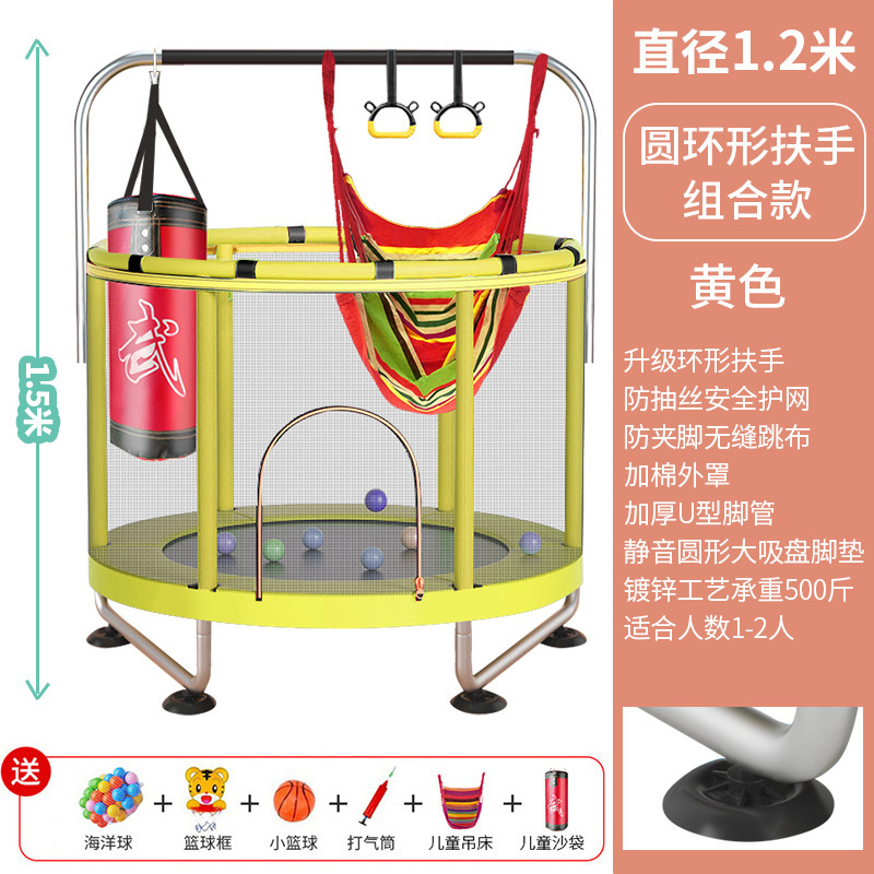 Trampoline indoor small household trampoline children's trampoline fitness with protective net family bed exercise