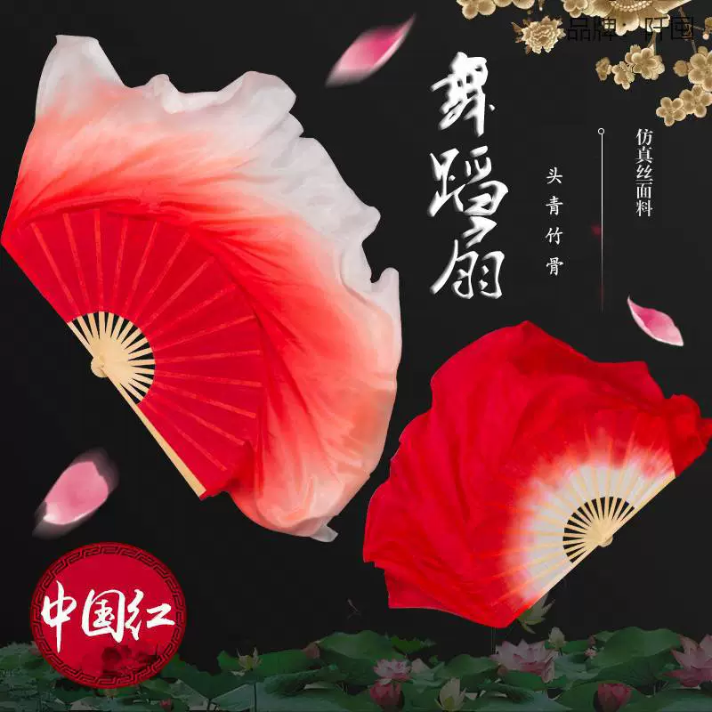 .Wanjiang dance long silk fan square dance fan twisted yangko fan Chinese dance dance props