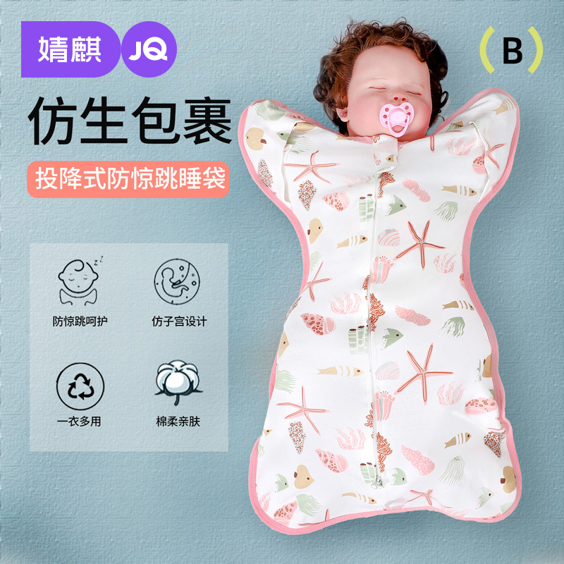 Newborn Baby Swaddle Surrender Style Anti-Jump Sleeping Bag Baby Summer Ultra-Thin Spring, Autumn and Winter Universal Anti-Kick Quilt