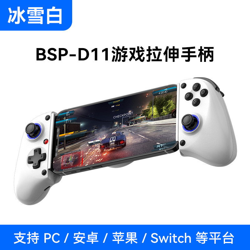 D11拉伸游戏手柄无线蓝牙霍尔扳机宏背键Switch安卓IOS串流手柄PC|undefined