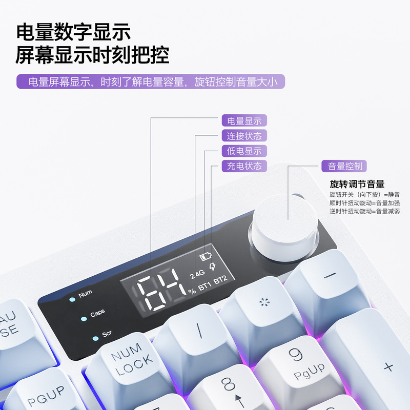 炫银狐TK100无线蓝牙双模键盘PBT球帽拼色发光带显示屏旋钮键盘|undefined