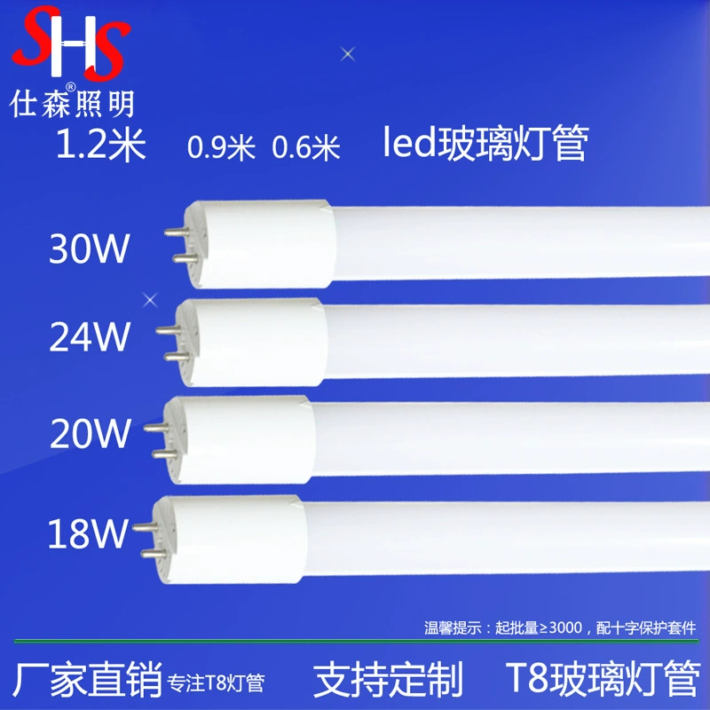 Светодиодная трубка Светодиодная флуоресцентная лампа 1,2 метра 18W20W24W28W30Wt8 Сплит подсветка t8 трубка
