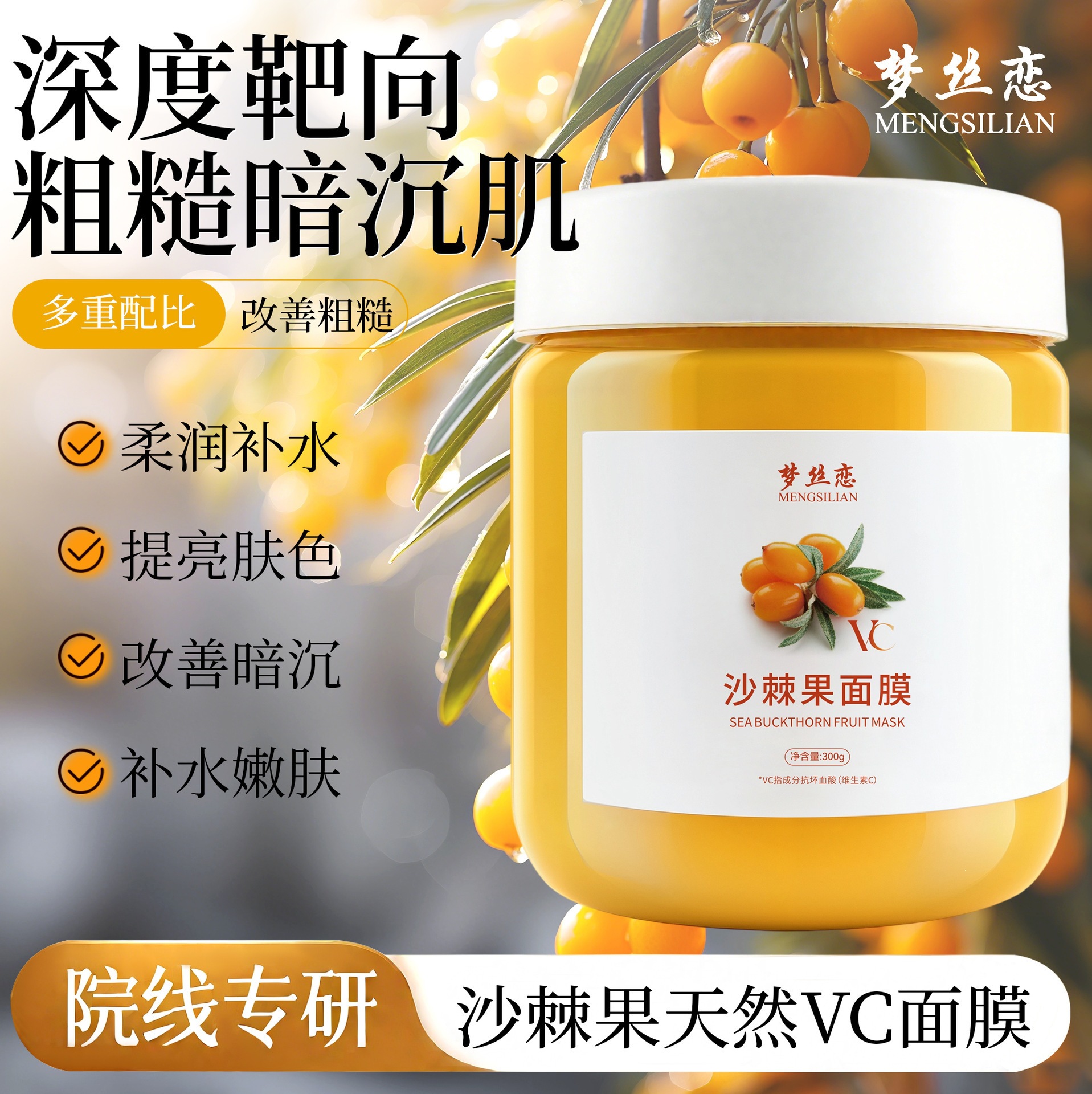 Moisturizing brightening face mask