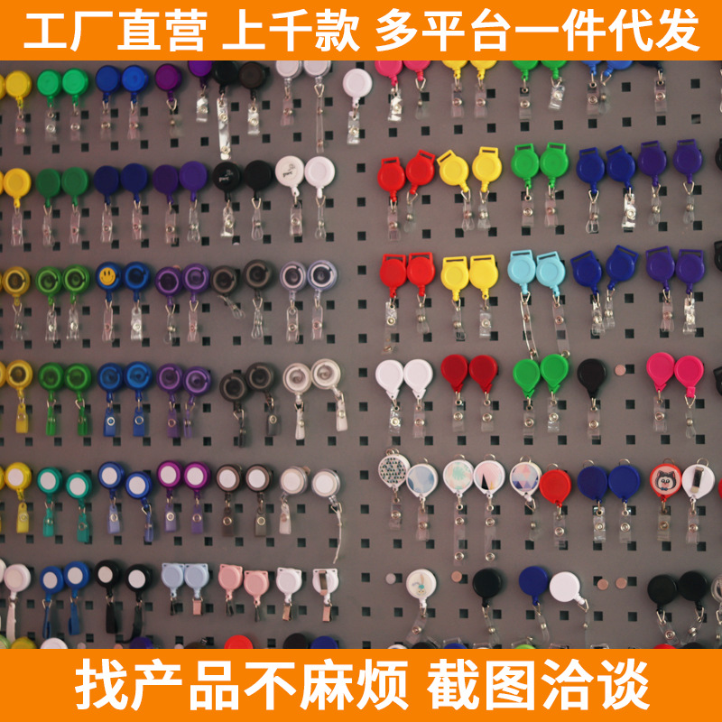 厂家直销易胸卡拉扣批发 滴胶钥匙易拉得 圆形可伸缩胸卡牌证件扣