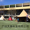 tipi tent Indiana Tent Atrium outdoors Sandy beach Tent outdoors Factory Outlet