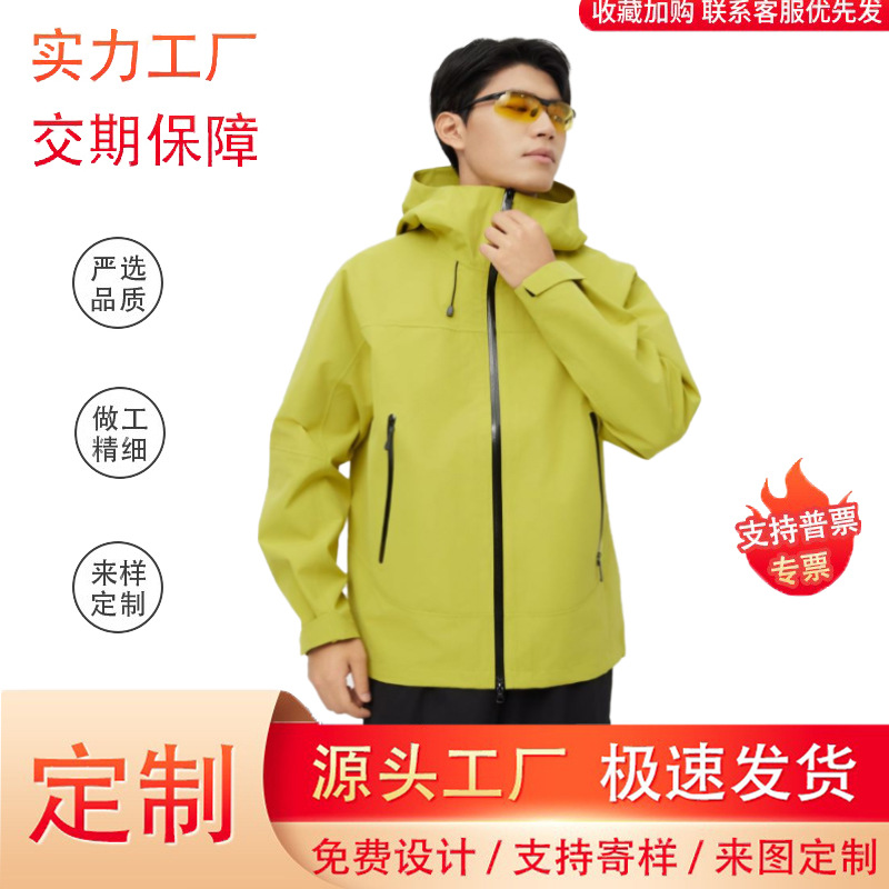 户外登山服山系硬壳全热封简约冲锋衣男新款三合一防水透气外套女