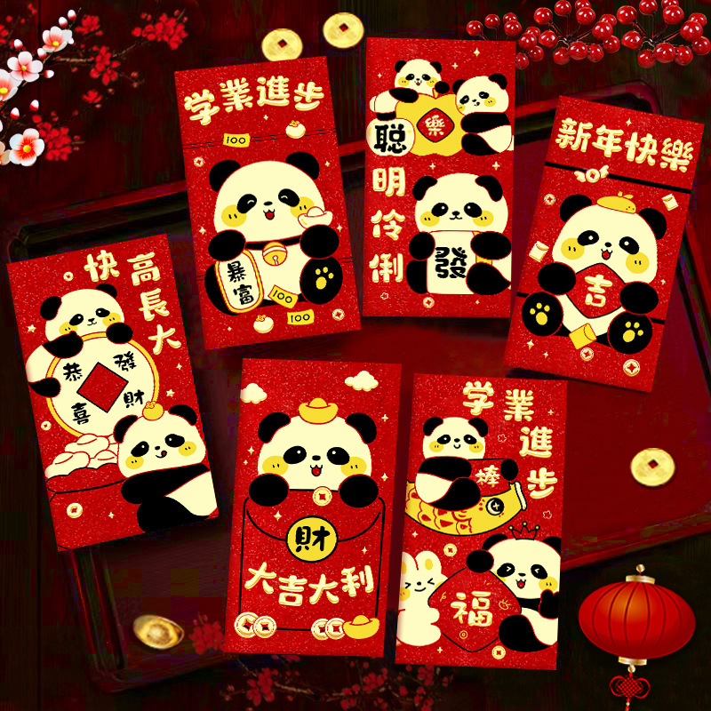 瑞祥2026马年红包新款创意金葱磨砂春节利是封过新年压岁包袋批发|undefined