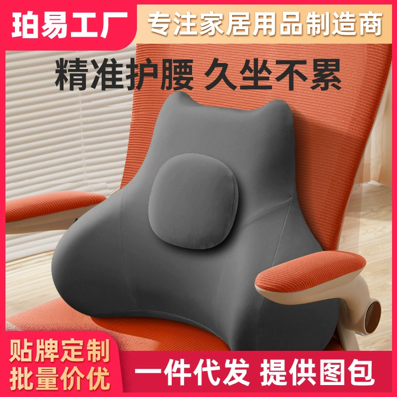 Офисные подушки Хлопчатобумажная память Слегка медленный отскок автомобиля подушка стул талии трансграничный Amazon подарок логотип