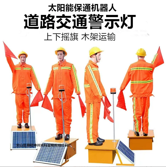 Светодиодная сигнальная лампа дорожная солнечная симуляция робота Baotong дорожный флаг дорожный сигнал дорожный робот