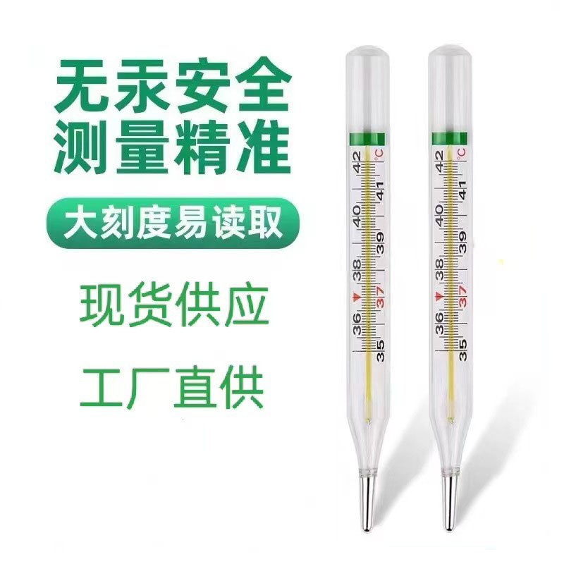 Jiaxing Funing Medical Glass Thermometer (Mercury-Free) for Medical Temperature Measurement