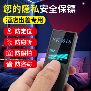 SK-618 wireless signal detector infrared light detection camera strong magnetic locator detection security products
