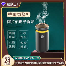 跨境中东木炭燃烧机香炉阿拉伯电子香炉便携式车载Bukhoor香薰机