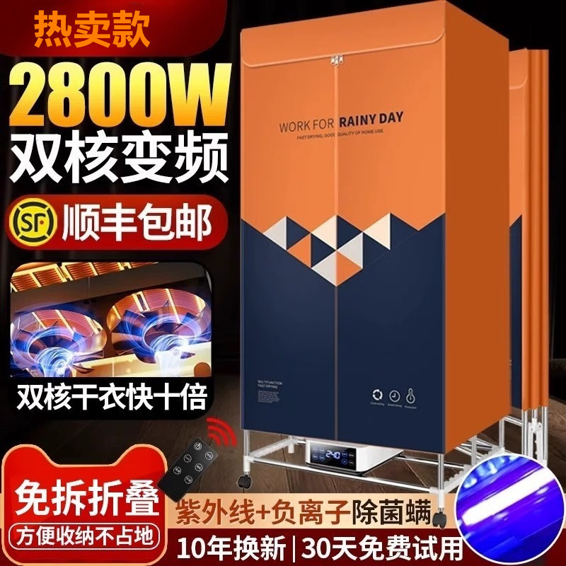 German Dryer Household Clothes Drying Foldable Clothes Dryer Large Capacity Quick-drying Clothes Dormitory Small Baby Power Saving