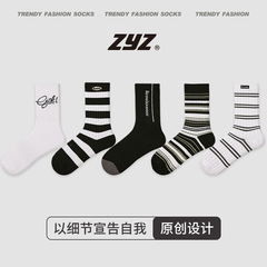 ZYZ男襪原創設計經典黑白條紋休閒中筒襪簡約風潮流新疆棉襪子男