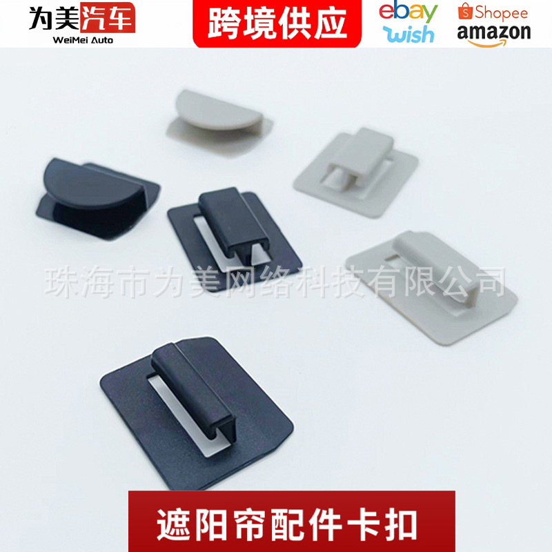 Suitable for Car Canopy Sunshade Buckle Tesla Modely/3 Window Top Heat Insulation Shield Xpeng Ji Krill Accessories