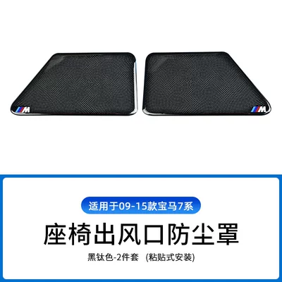 Other Automotive Interior Supplies | Suitable for BMW 1 Series 3 - 09-15-7-series-dust-cover-under-seat-m-standard-black-titanium