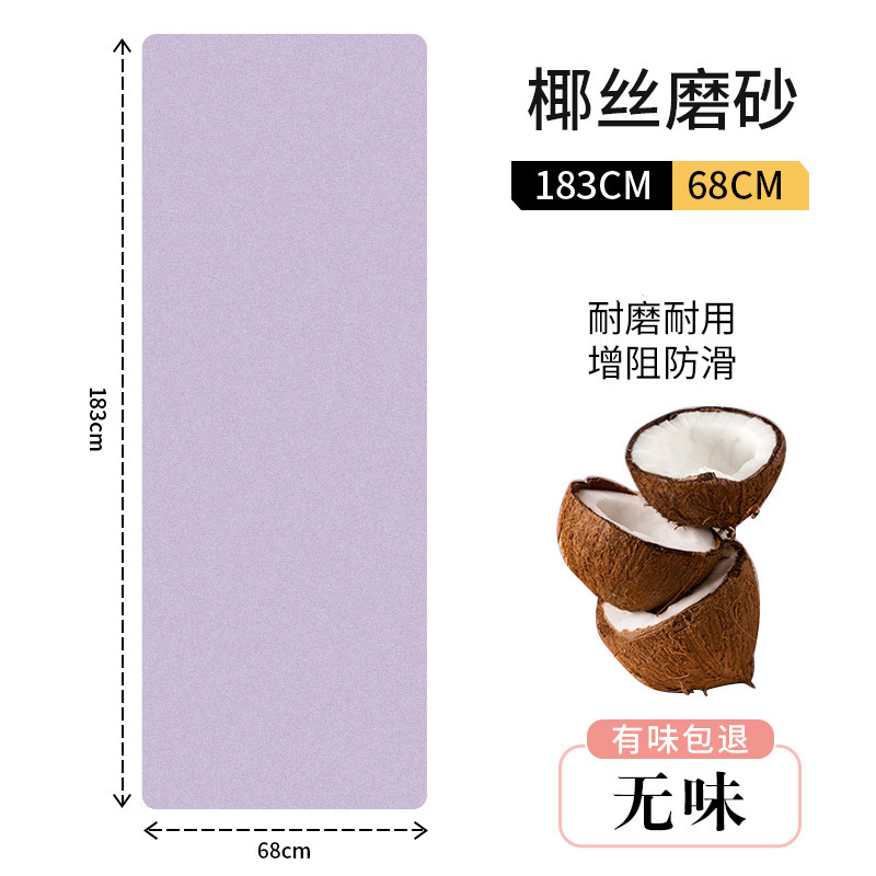 跨境超薄1.5MM椰丝pu磨砂瑜伽垫防滑橡胶健身垫体位线折叠专业垫|undefined