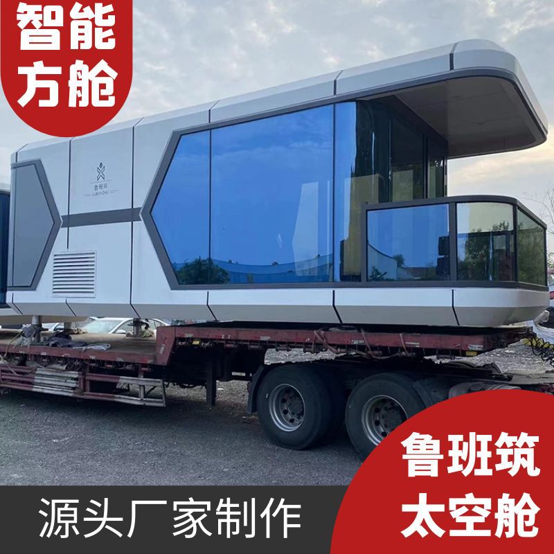 Campamento placa de aluminio espacio cápsula B & B nueva cabina inteligente al aire libre Hotel habitación móvil de acero ligero cabina integrada