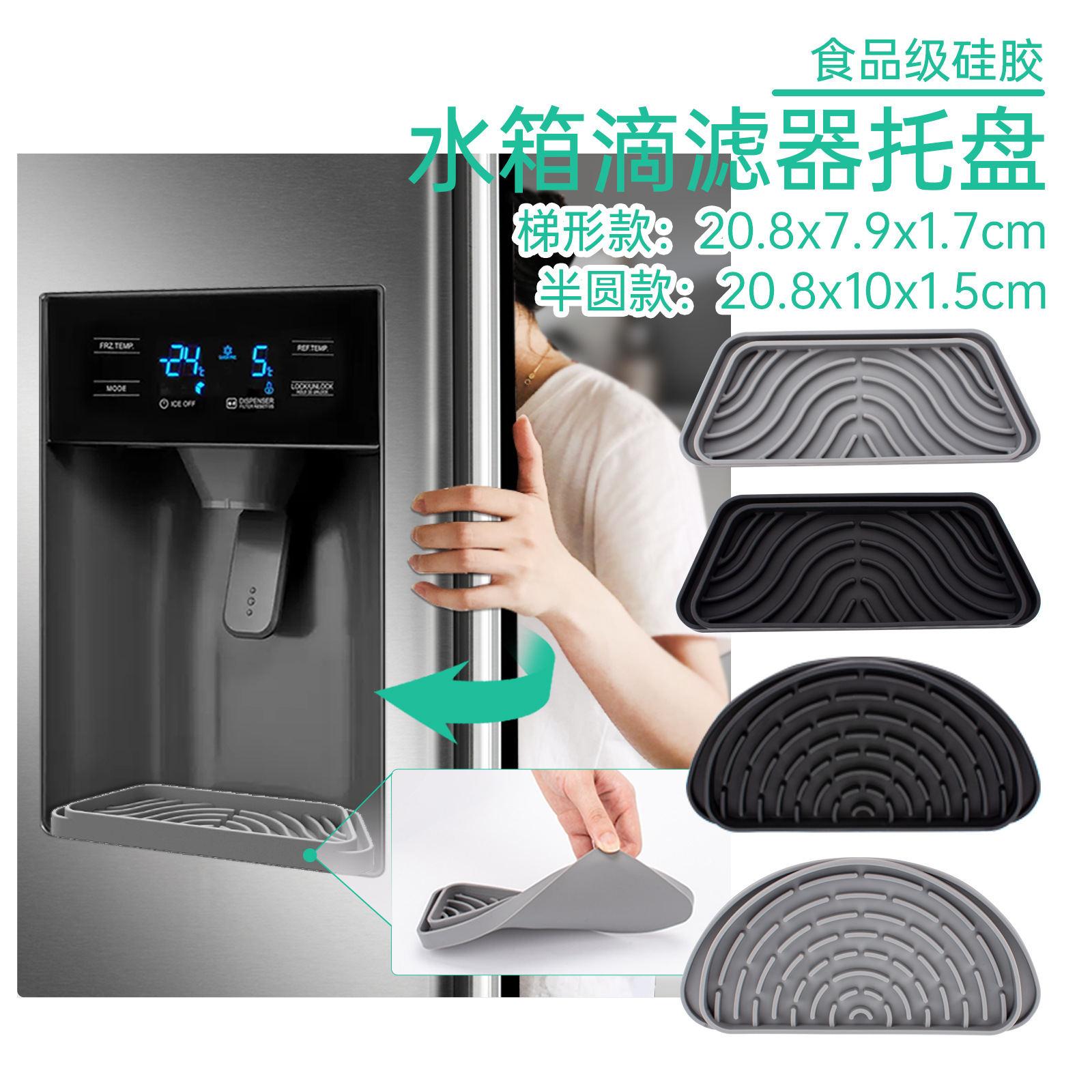 Amazon New Water Dispenser Drip Tray Water Dispenser Refrigerator Silicone Splash Water Mat Water Dispenser Tray