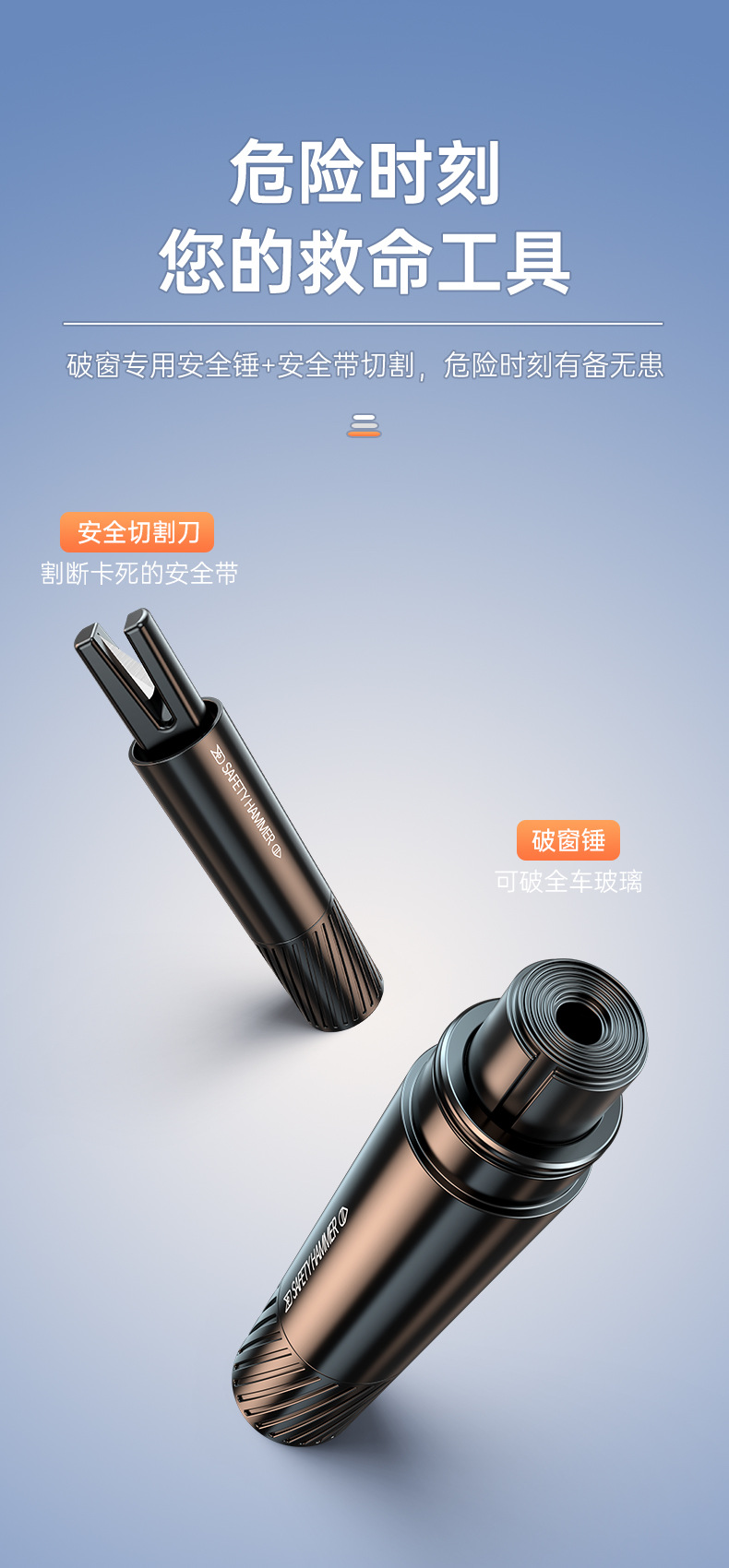 Car life-saving safety hammer safety belt cutter multi-function car broken window artifact press striker type escape device