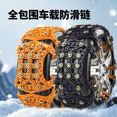 Tire snow chain for Cars and Suvs, Emergency Chains