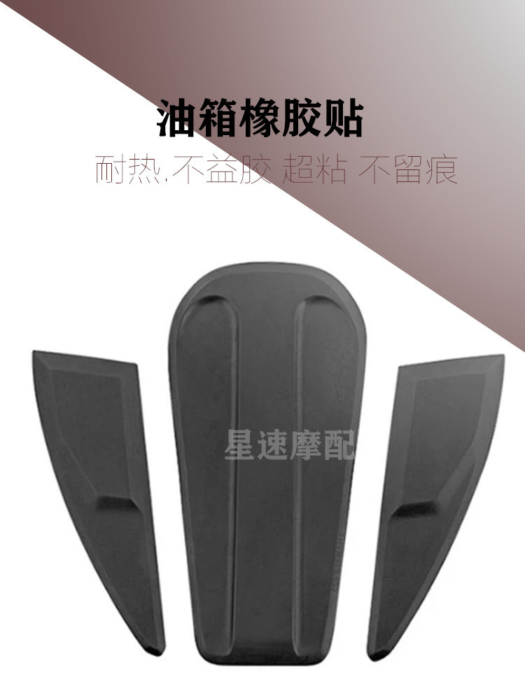 Suitable for BMW K1600B K1600GT motorcycle fuel tank anti-slip sticker, fuel tank side anti-scratch pad 2021-