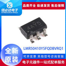 ȫ��ԭװ LMR50410Y5FQDBVRQ1 ˿ӡ4AY5 ת����оƬ ��Ƭ SOT23-6