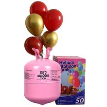 家用氦气罐跨年飘空气球婚房派对求婚生日店庆地爆装饰场景布置