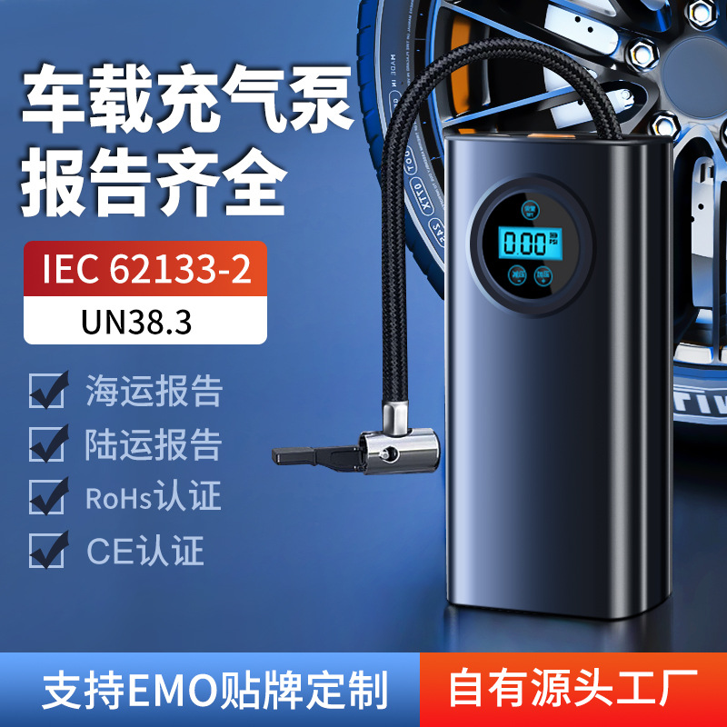 车载手持充气泵汽车电动车12v电瓶车36v48v60v显数便携式打气泵