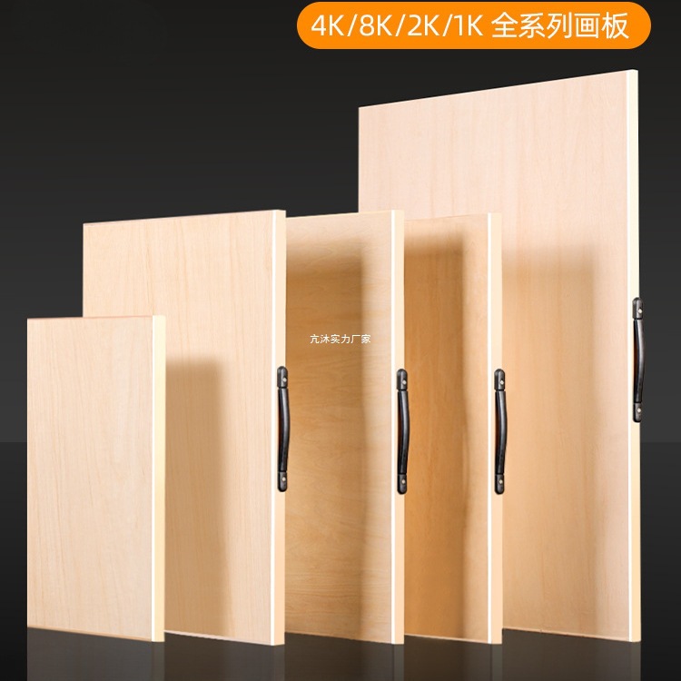 Drawing board art student 4k sketch drawing board tool suit 4 open a2 empty solid 8k small meticulous Chinese painting 28 half open