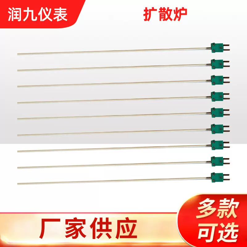 R型热电偶 铸锭炉扩散炉用 高温测温探头