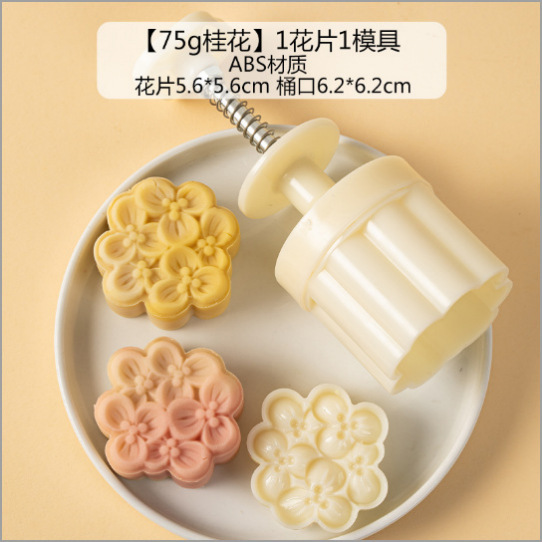 さくら月餅型新 2025 プレスハンドプレス家庭用氷皮ミル高秋 50 グラム食品グレード研削ツール|undefined