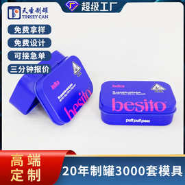 定制糖果润喉糖医药品食品包装盒 小铁盒小盒子翻盖盒马口铁铁盒