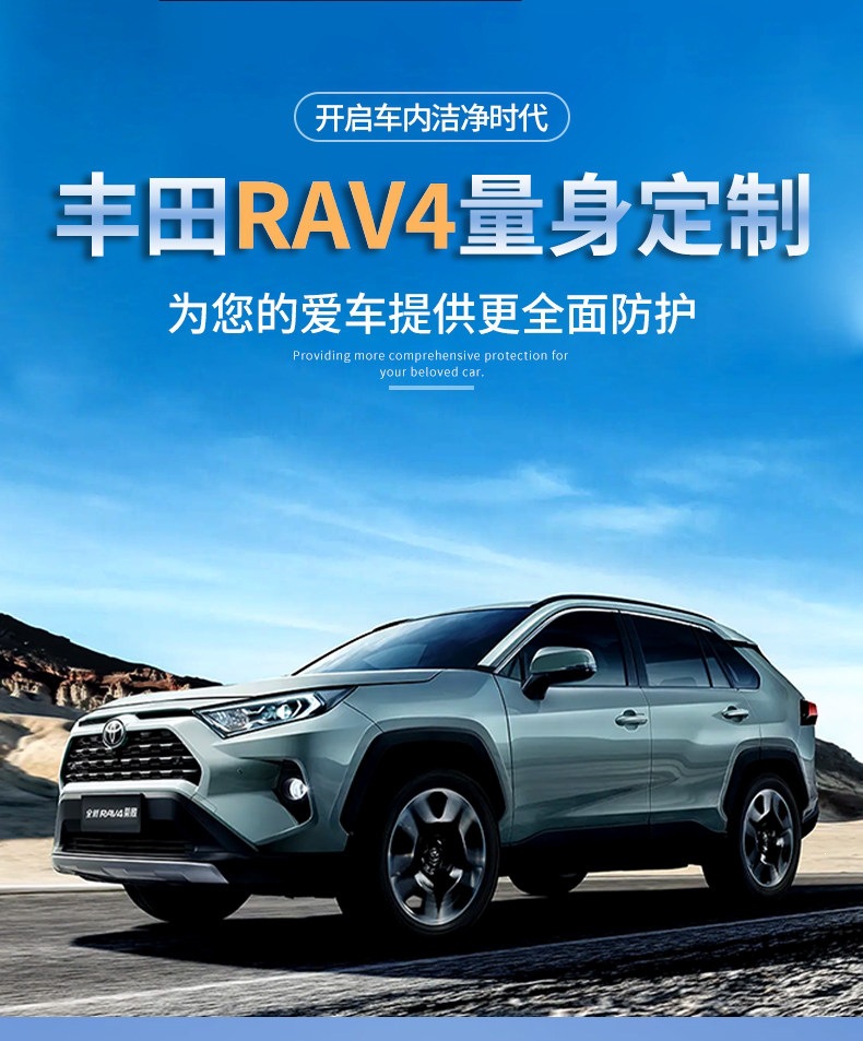 26 models of Toyota RAV4 rear trunk mats, full coverage interior modification, waterproof and wear-resistant RAV4 trunk mats