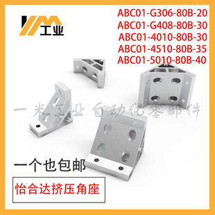 ABC01-G408-80B�X�ͲĔD������ ֱ�Ǽӏ����X �Ǵa�X�Ͻ�̶��Ǽ�