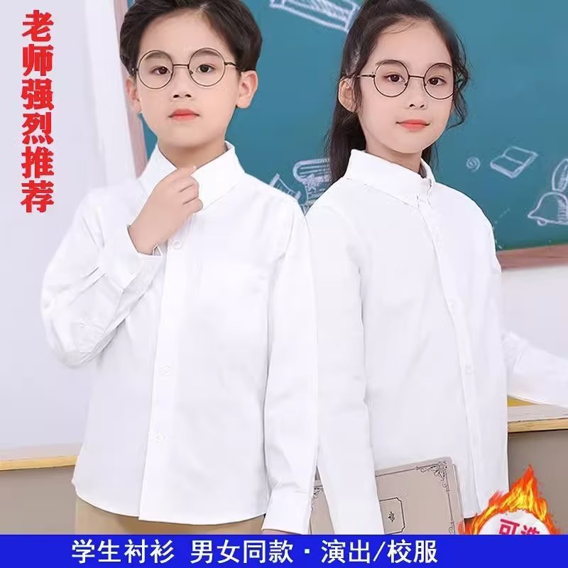 女童男童白衬衫2023儿童白色衬衣长袖春秋小学生中大童校园款演出